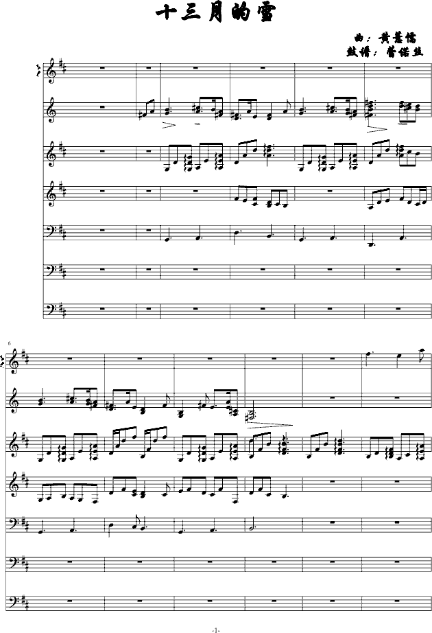 寒夜曲谱_陶笛曲谱12孔(3)