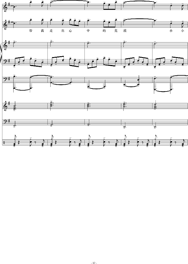 蓝颜歌曲简谱_歌曲简谱(2)