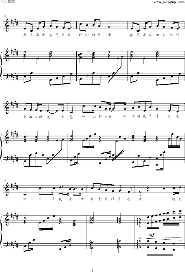 关键字曲谱_钢琴简单曲谱(3)
