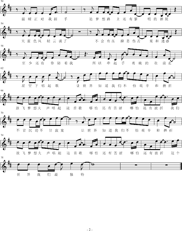 洛天依的歌曲谱_洛天依