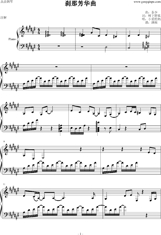瞬间歌曲曲谱_钢琴简单曲谱(2)