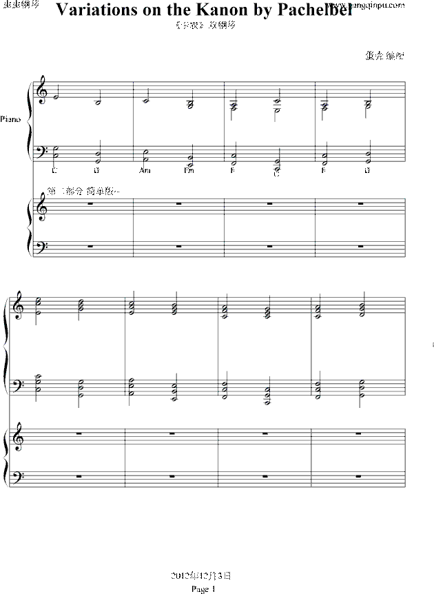 卡农数字简谱_卡农数字简谱完整版(5)