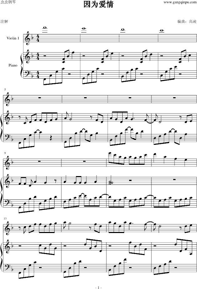 王菲因为爱情简谱_因为爱情陈奕迅王菲