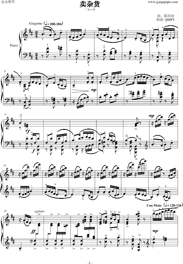 卖杂货钢琴曲谱_卖杂货的头像(3)