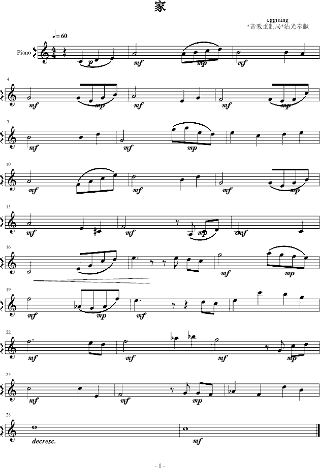 重高音简谱_高音五线谱简谱对照表(2)
