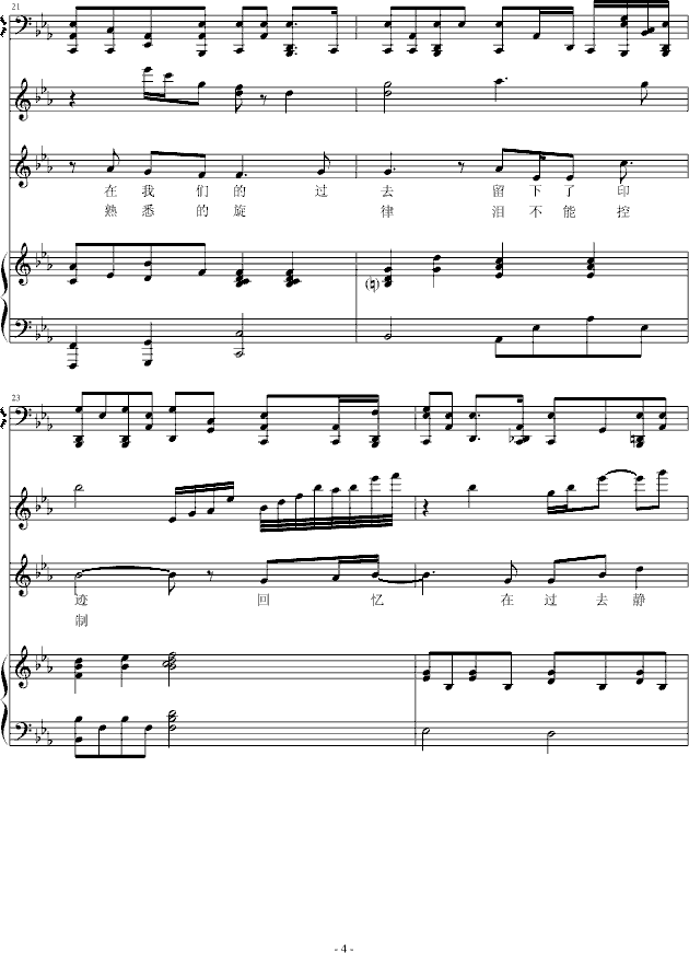 大雾钢琴曲谱数学_大雾钢琴曲谱(4)