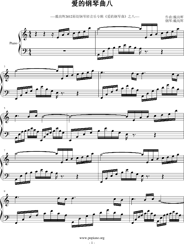 爱的钢琴曲谱_让世界充满爱钢琴曲谱