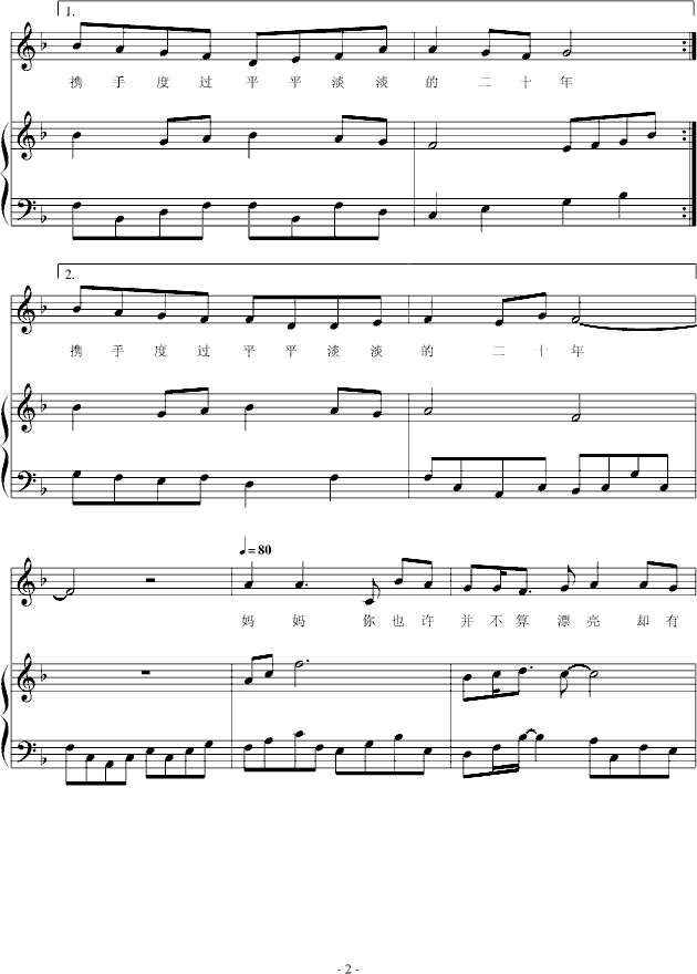 关键字曲谱_钢琴简单曲谱(2)