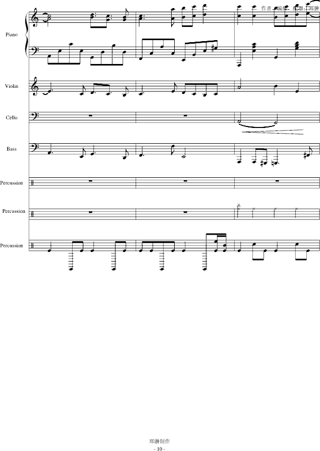 情人的梦简谱_情人简谱蔡徐坤(3)