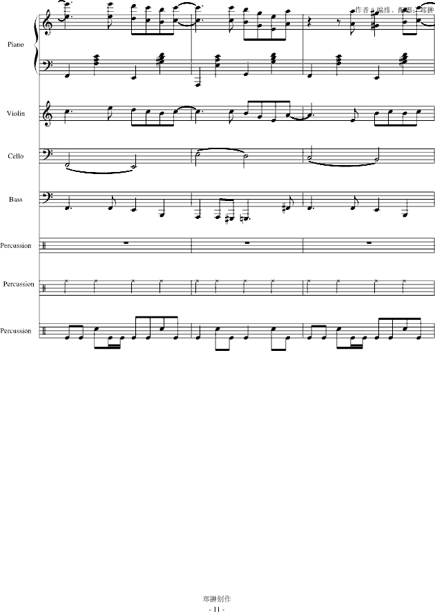 情人的梦简谱_情人简谱蔡徐坤(3)