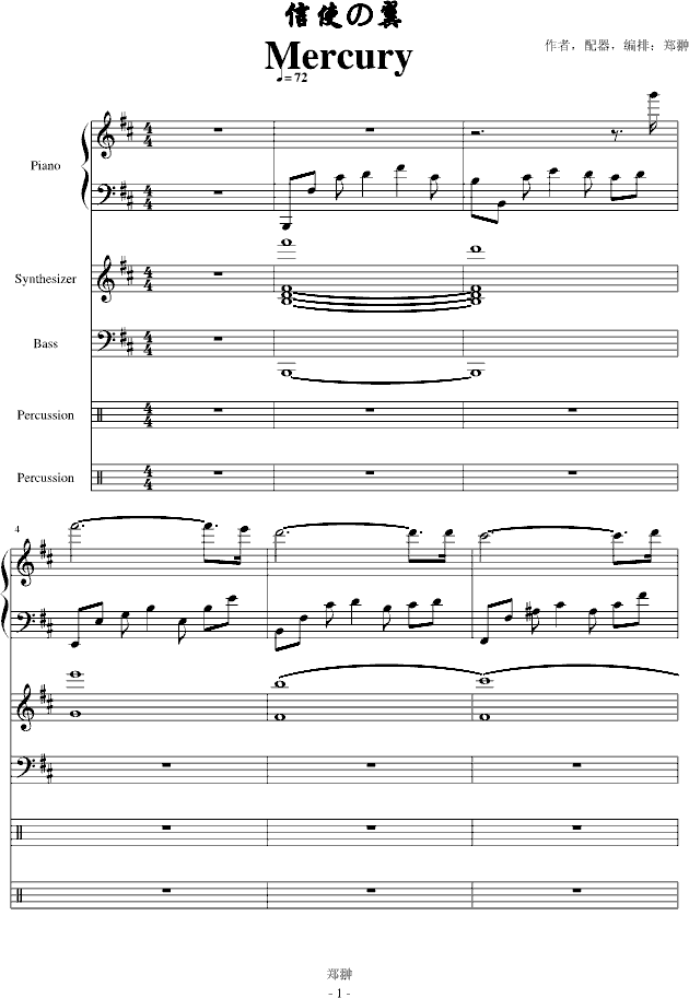 信使の翼-钢琴谱(钢琴曲)-郑翀-虫虫钢琴谱免费下载