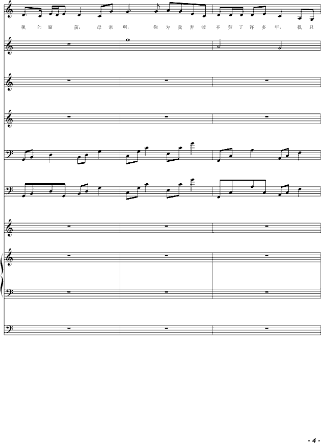 母亲节吉他曲谱_母亲节手抄报(3)