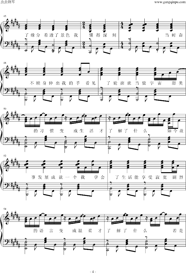 枉凝眉动态伴奏曲谱_枉凝眉曲谱