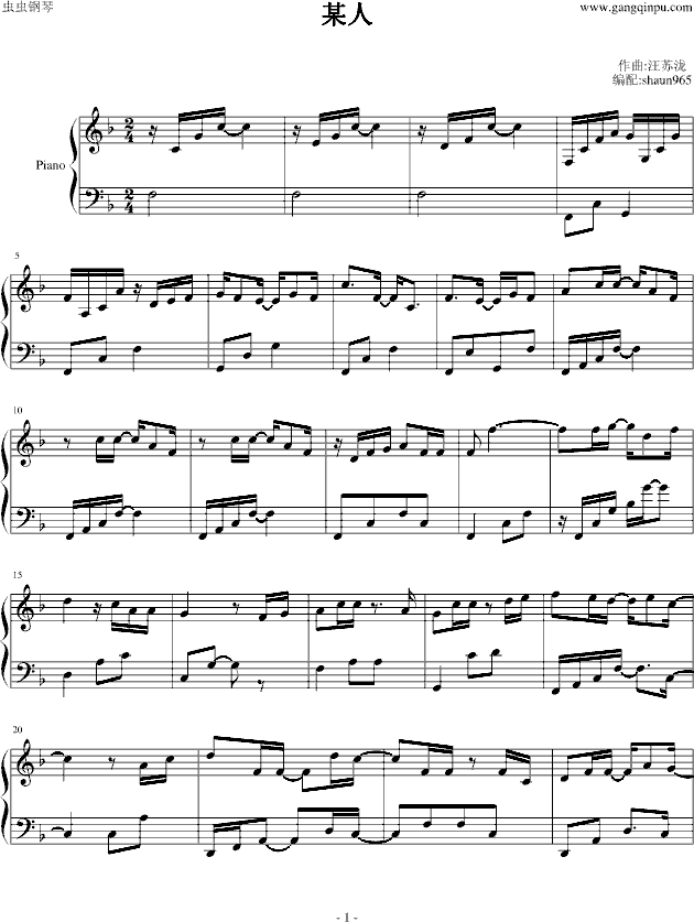 汪苏泷分手季节数字曲谱_汪苏泷(4)