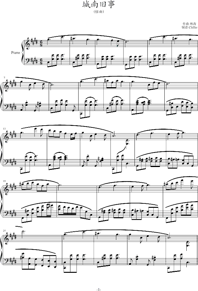京城旧事曲谱_京城旧事素描
