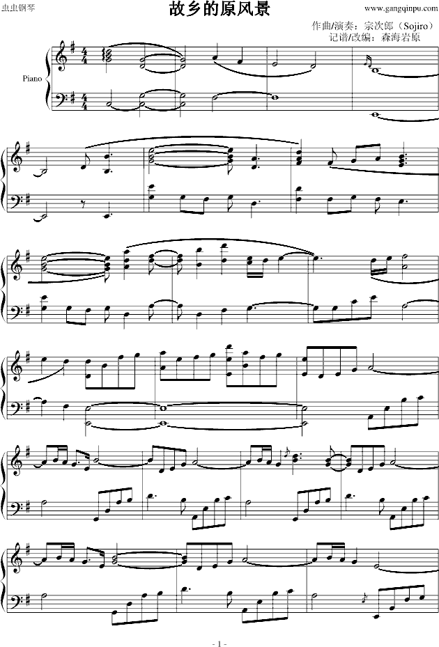 故乡的原风景笛子曲谱_故乡的原风景笛子简谱(4)