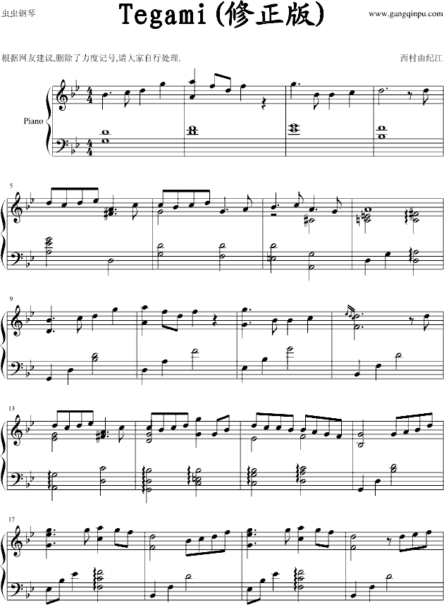 伤信简谱_伤信钢琴谱简谱(2)