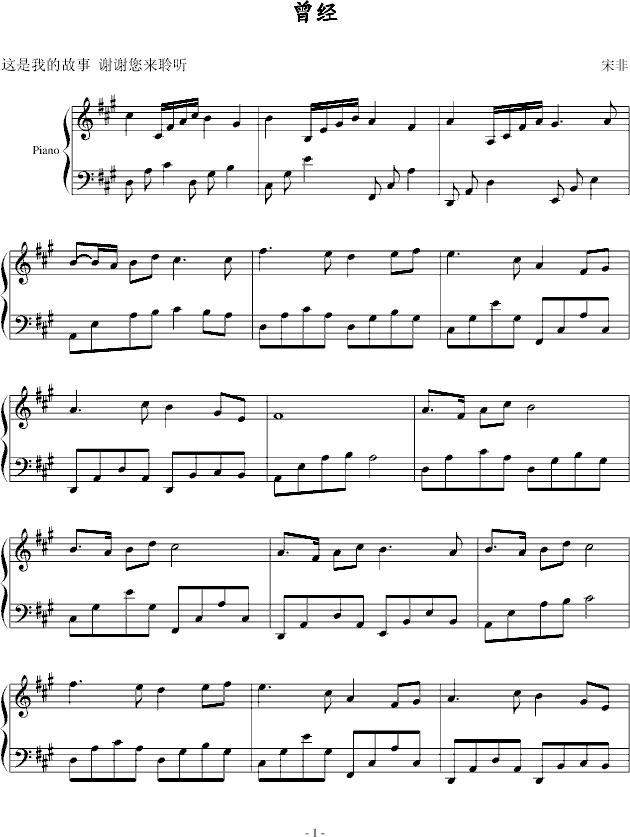曾经蔚蓝简谱_蔚蓝天空图片(2)
