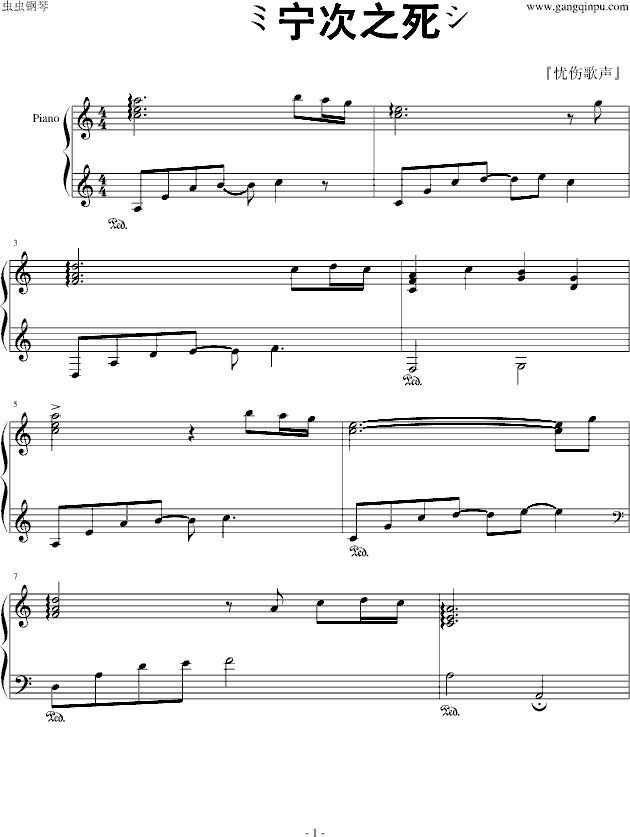 宁次之死钢琴曲简谱_钢琴曲简谱