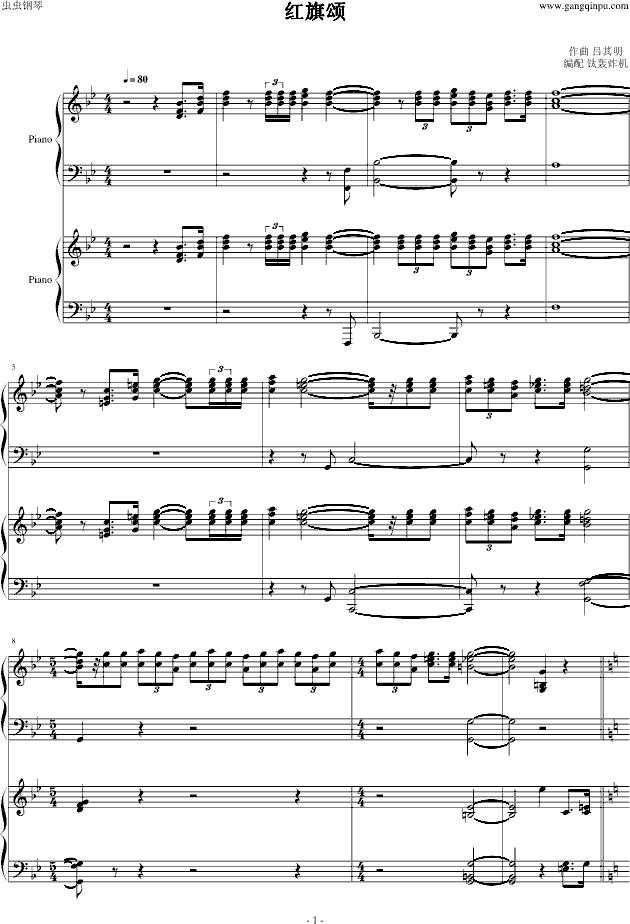 红旗颂曲谱和弦_红旗颂曲谱(3)