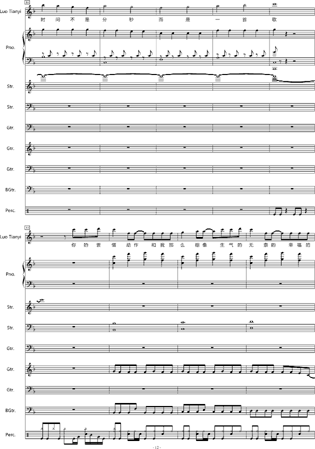 予君书曲谱_予君书简谱