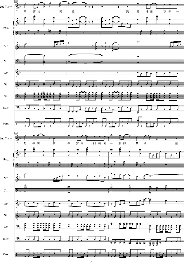 予君书曲谱_予君书简谱