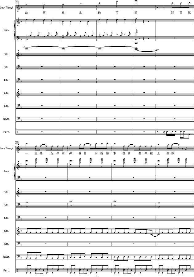 走书调曲谱_钢琴简单曲谱