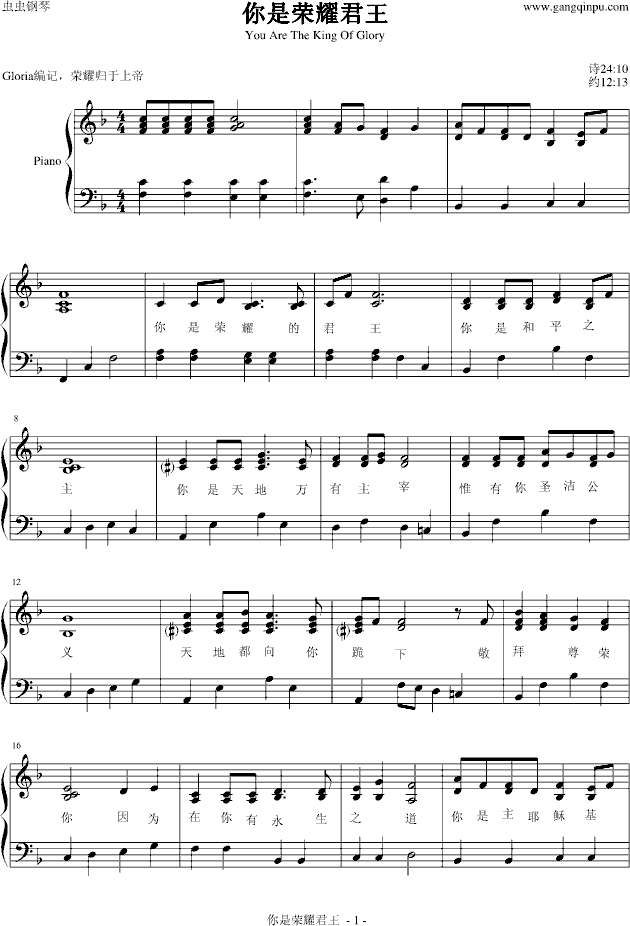 王者荣耀笛子简谱_价格 图片 品牌 怎么样 元珍商城(2)