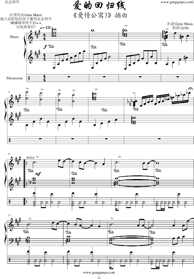 线的曲谱_钢琴简单曲谱(3)