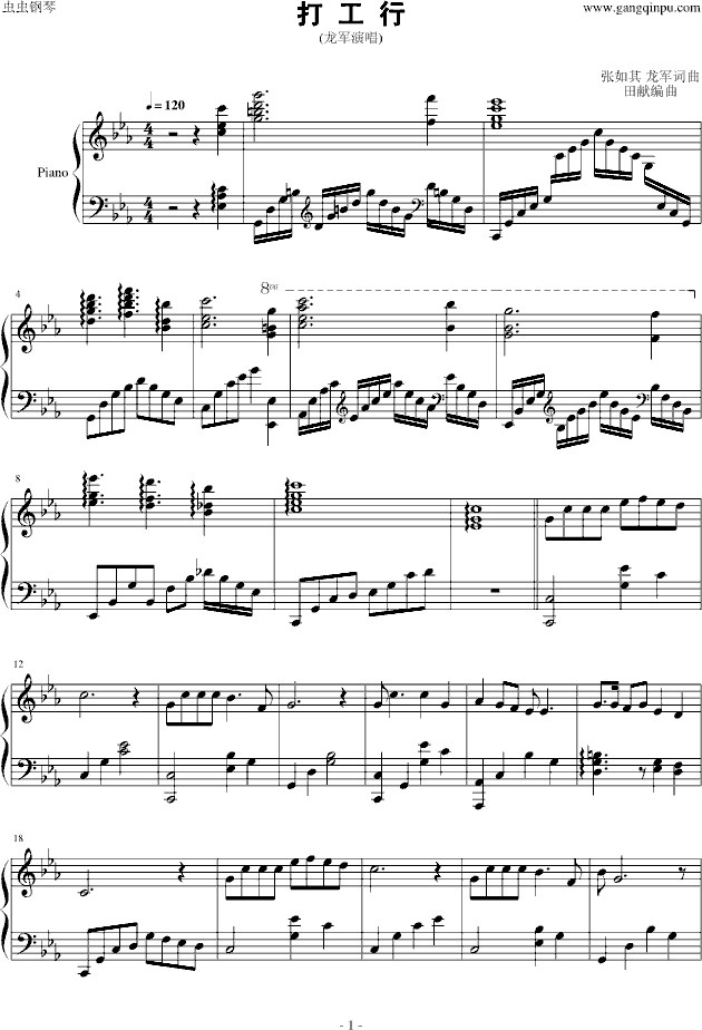 打工行简谱_背井离乡的打工人简谱
