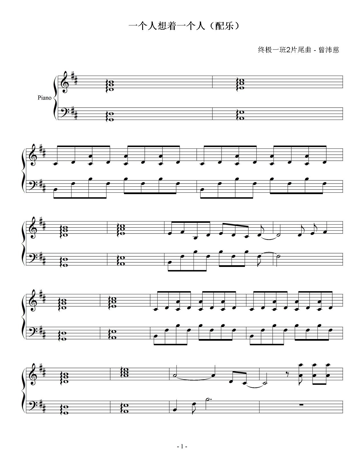 一个人过冬天的钢琴曲谱_一个人过冬天钢琴简谱(5)