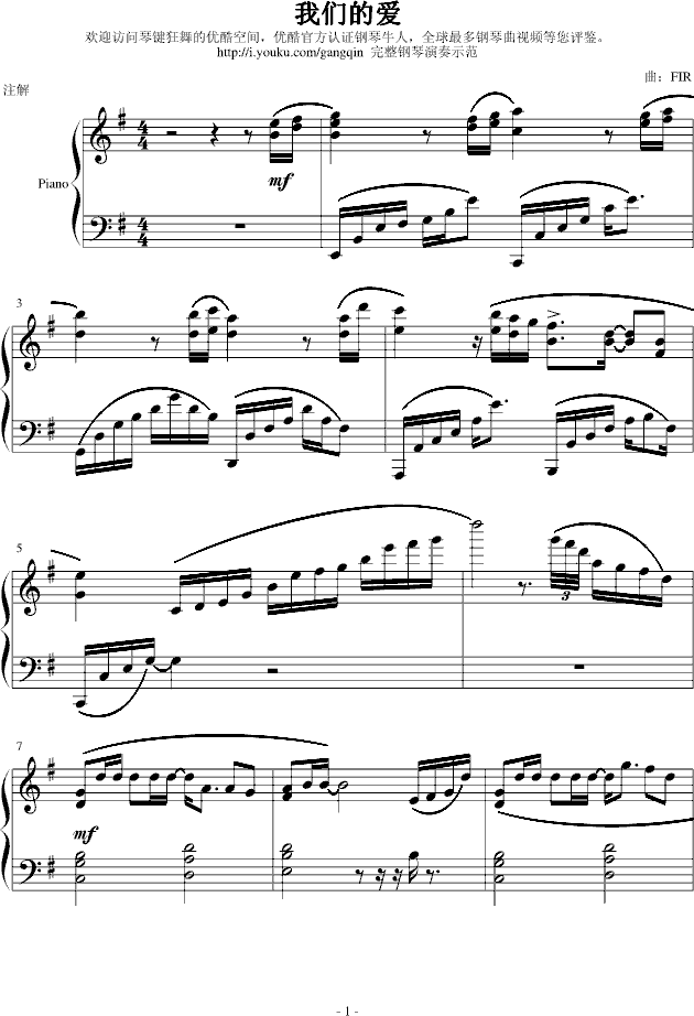 简谱我们好好爱_好好爱自己图片(3)