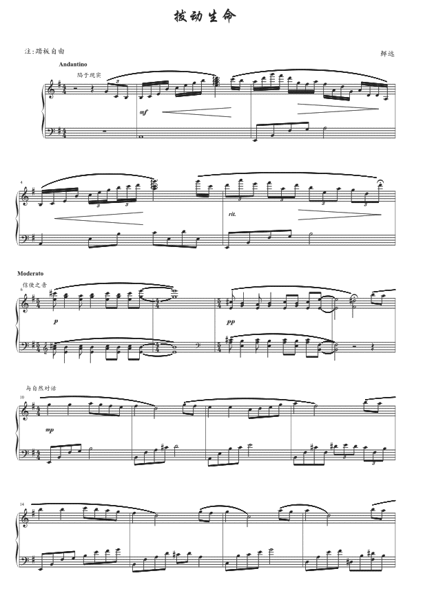 钢琴曲谱数字生命之名_钢琴曲谱天空之城数字(4)