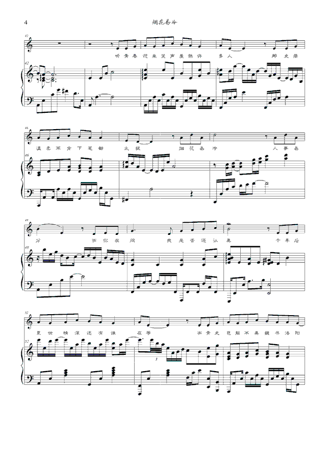 烟花易冷曲谱_烟花易冷图片(3)