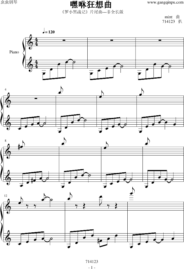 嘿咻狂想曲简谱_嘿咻狂想曲数字简谱(2)