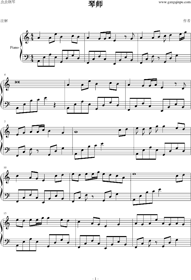 琴师钢琴曲谱_钢琴简单曲谱(2)