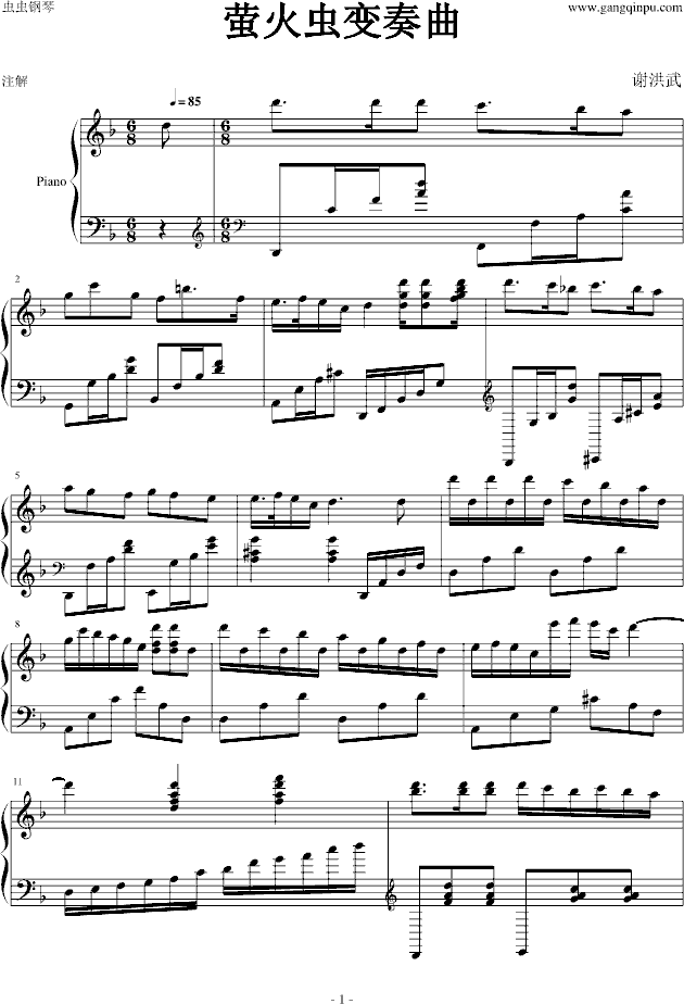 萤火虫变奏曲,萤火虫变奏曲钢琴谱,萤火虫变奏曲f调谱