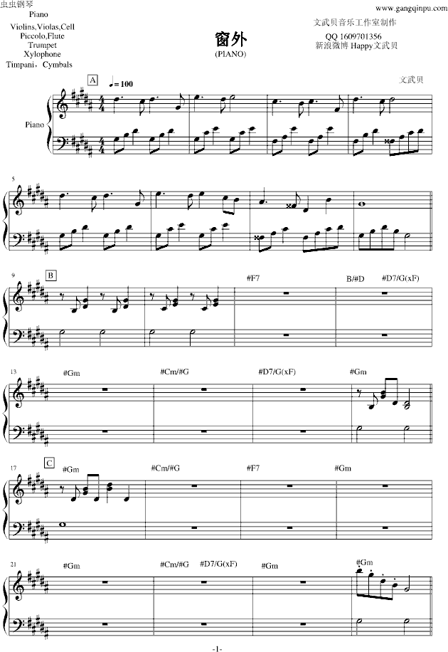 微微曲谱_钢琴简单曲谱(3)