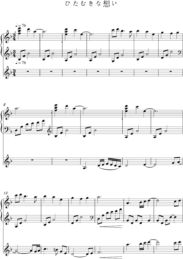 源氏物语简谱_源氏物语高雅简谱