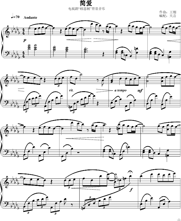 简爱钢琴曲谱_简爱手抄报(4)