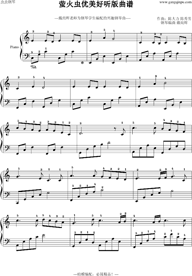 萤火虫伊能静竖笛曲谱_萤火虫简谱伊能静(2)