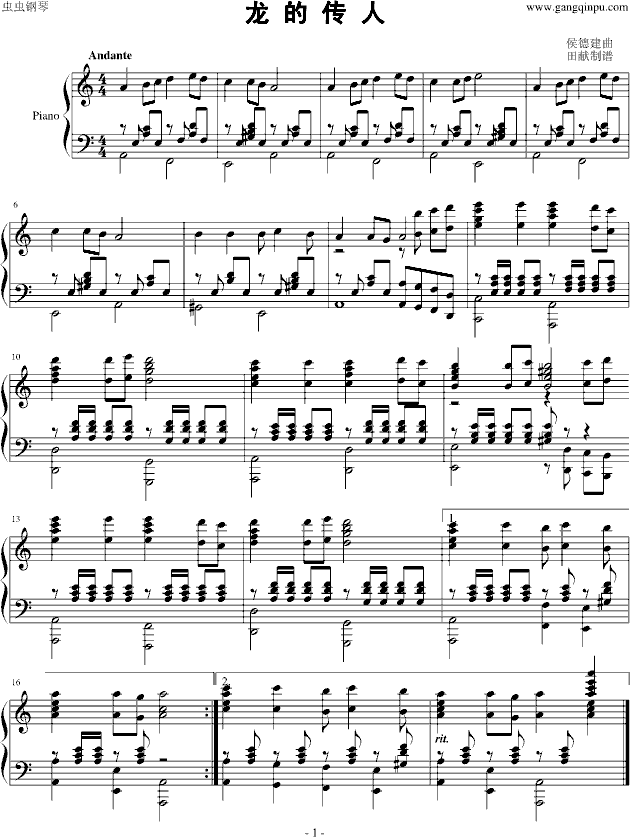 龙的传人的简谱_龙的传人钢琴简谱(2)
