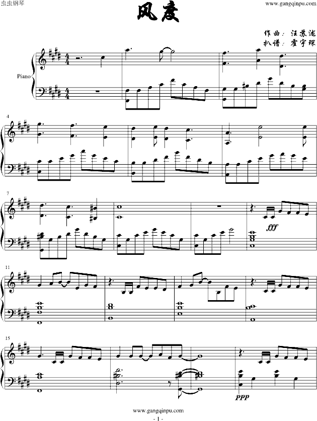 汪苏泷分手季节数字曲谱_汪苏泷(4)