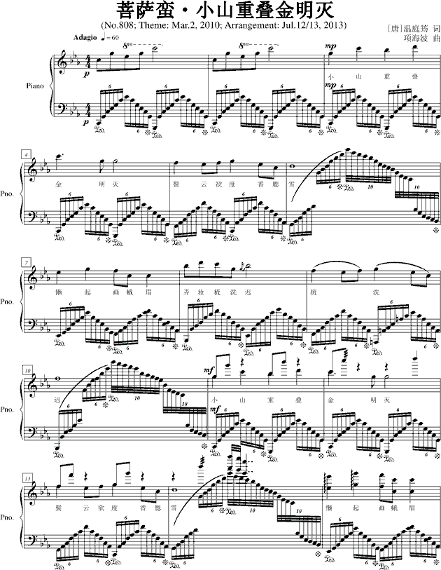 小山钢琴简谱_金瓶似的小山简谱