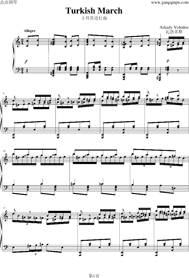 Turkish March Music Midi Software