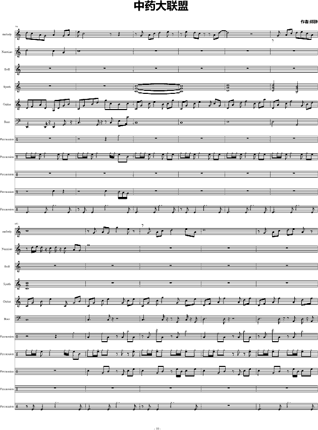 曲谱联盟网_钢琴简单曲谱(2)