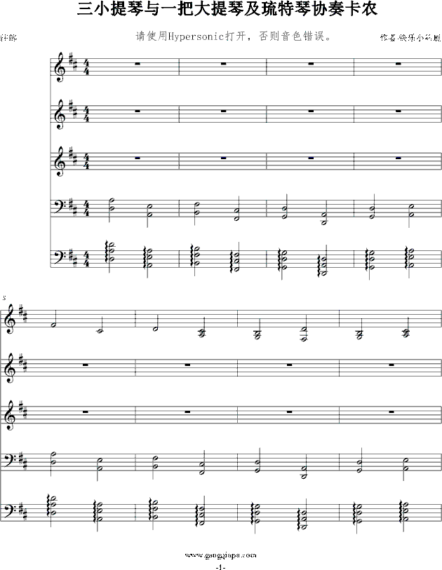 搜索气象站台竖笛曲谱_竖笛曲谱