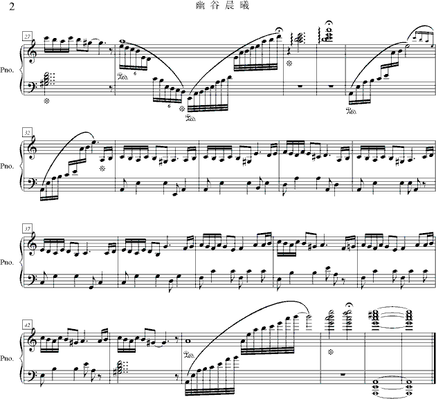晨光曲谱完整版_晨光文具图片
