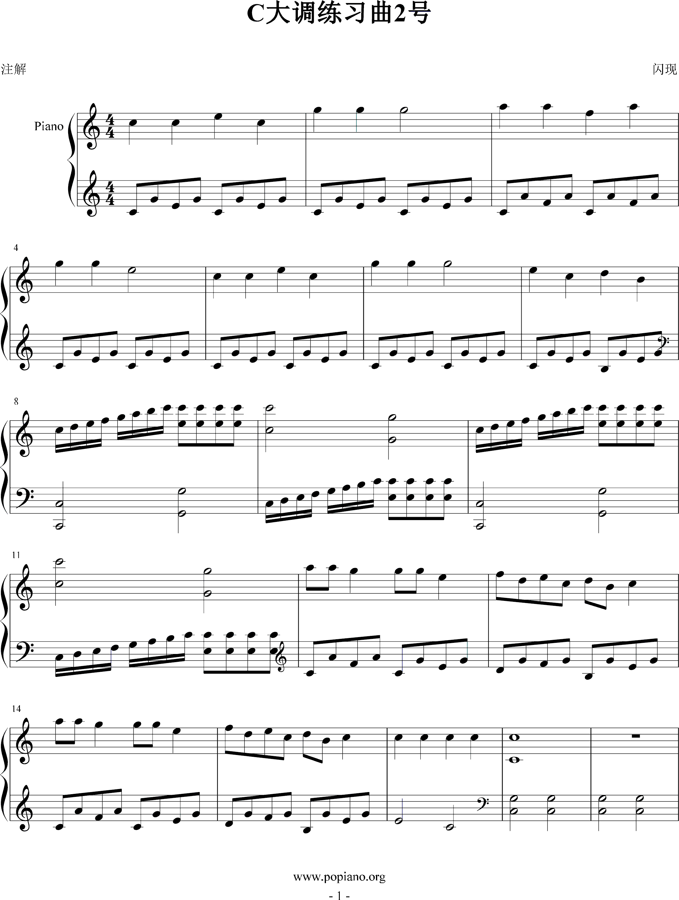 c大调练习曲2号