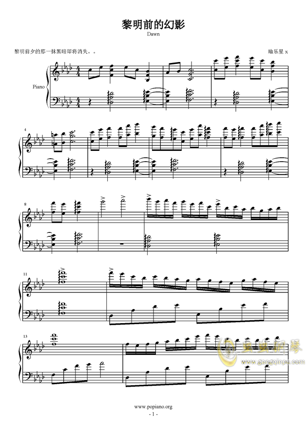 瑜功曲谱(2)